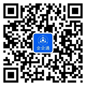 企企通