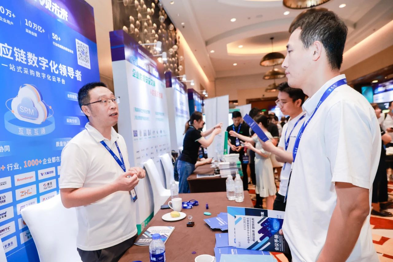 企企通受邀出席2023年中国电子半导体数智峰会，共话数字化采购创新与发展