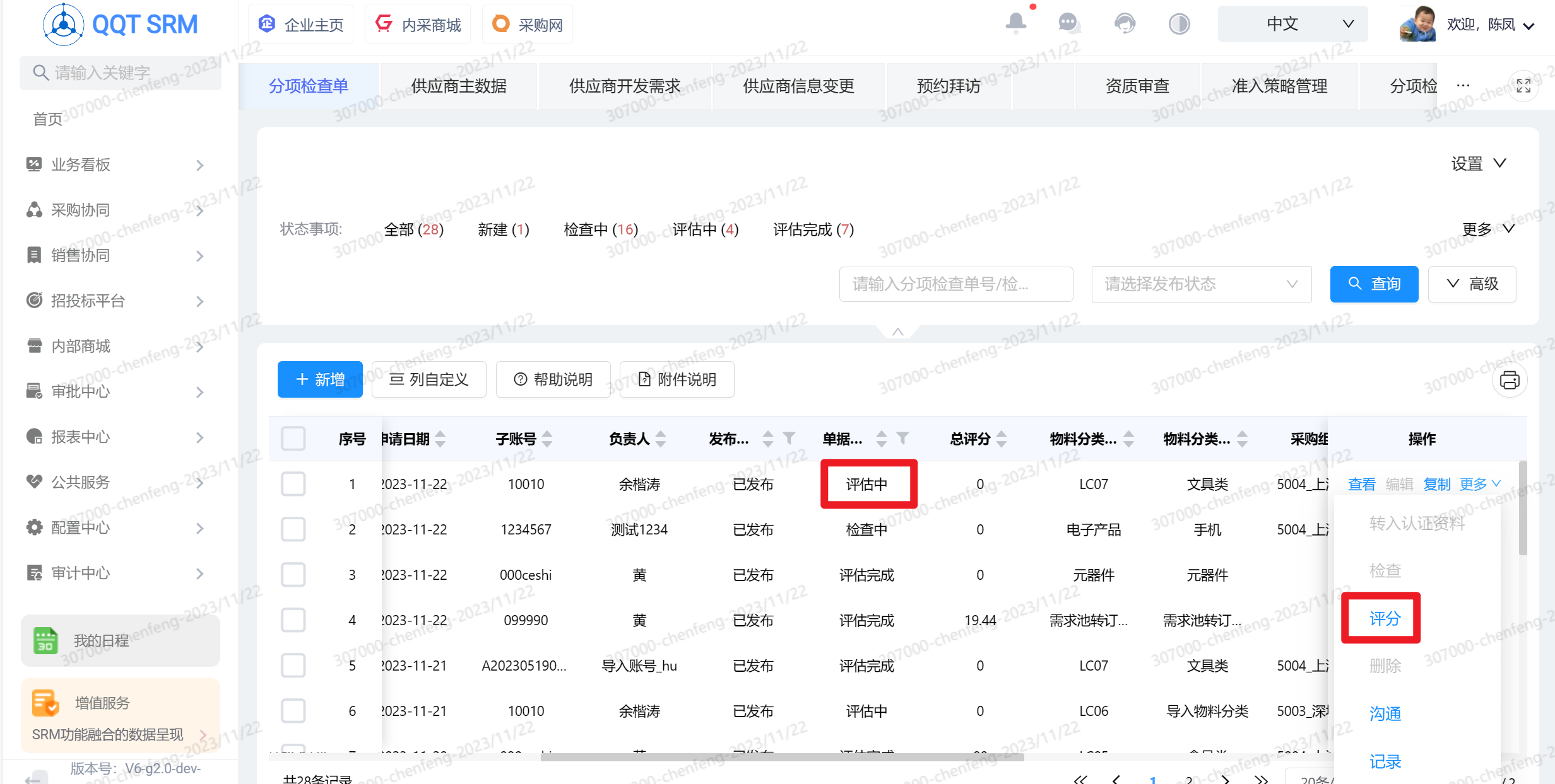 BUG #159795 【V6SIT】评估中的分项检查单,点击评分按钮,无响应 - V6.0产品 - 禅道