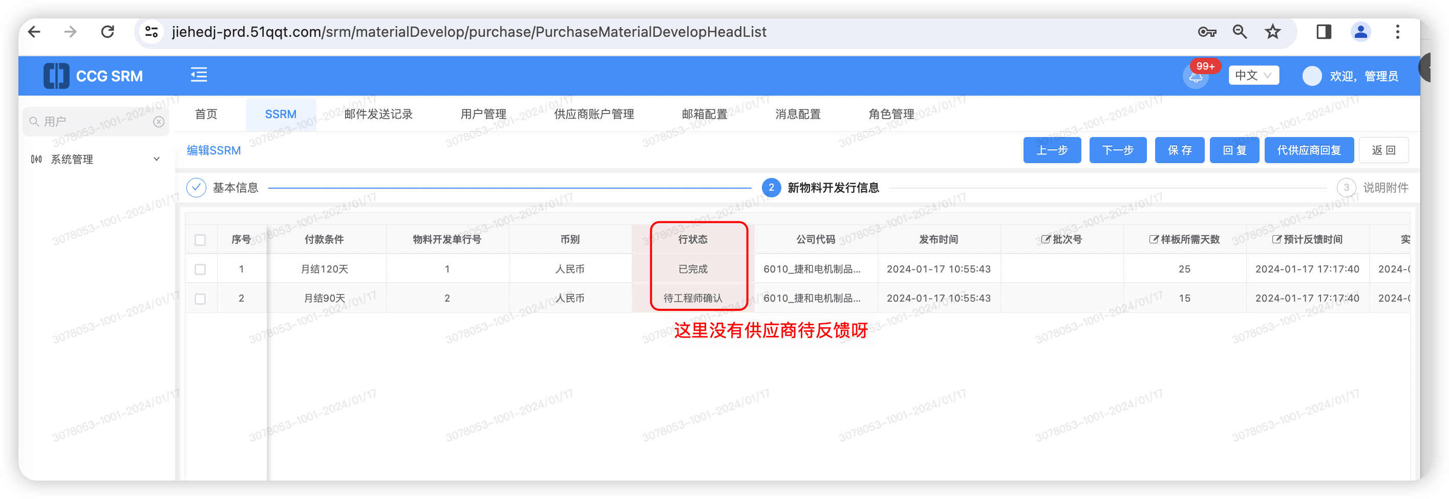 Task T22045 TASK#22017 问题描述:生产环境,这个单号:MD202401170001,行状态跟单据头的状态不对。正确应该是:待工程师确认。 / 捷 ...