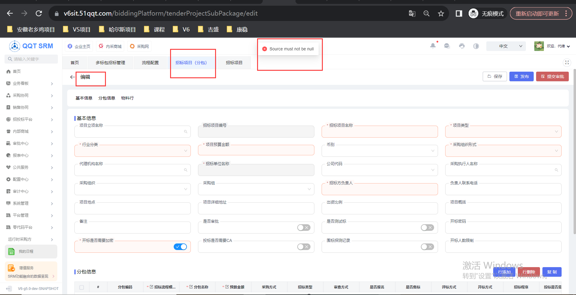 BUG #165628 【v6sit】招标项目（分包），点击编辑和查看按钮进入，报错 - V6.0产品 - 禅道