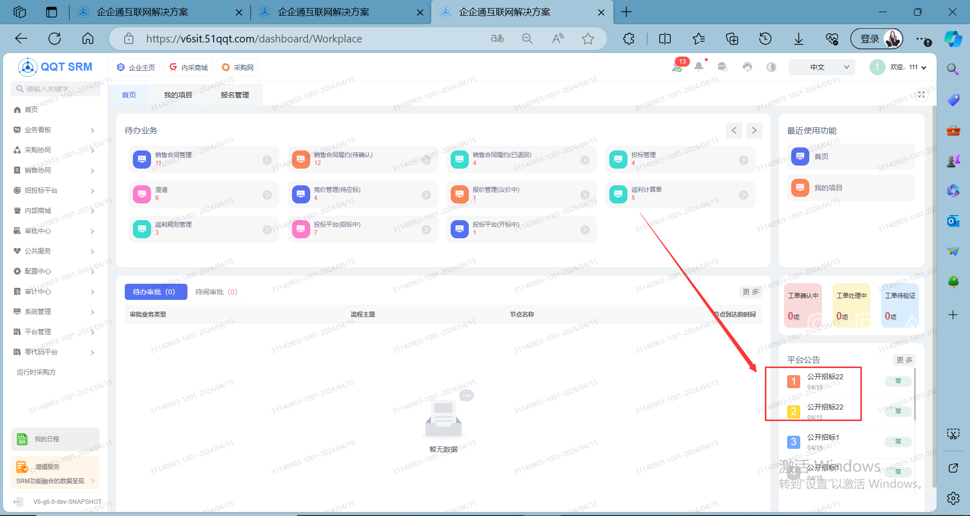 BUG #166830 【v6sit】预审和公开不报名购标公告发布，供方点击公告提示无权限 - V6.0产品 - 禅道
