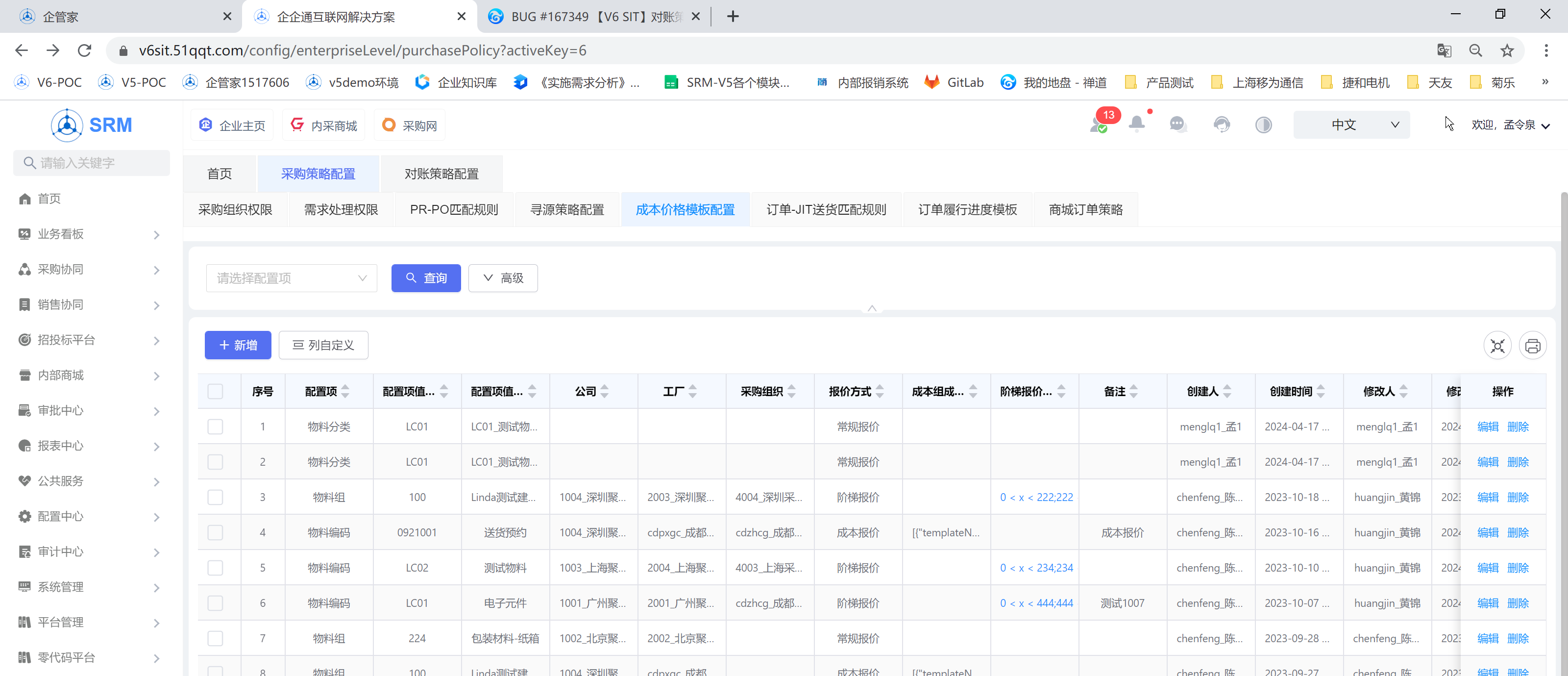 BUG #167349 【V6 SIT】对账策略配置- 【返回】按钮样式规范统一 - V6.0产品 - 禅道