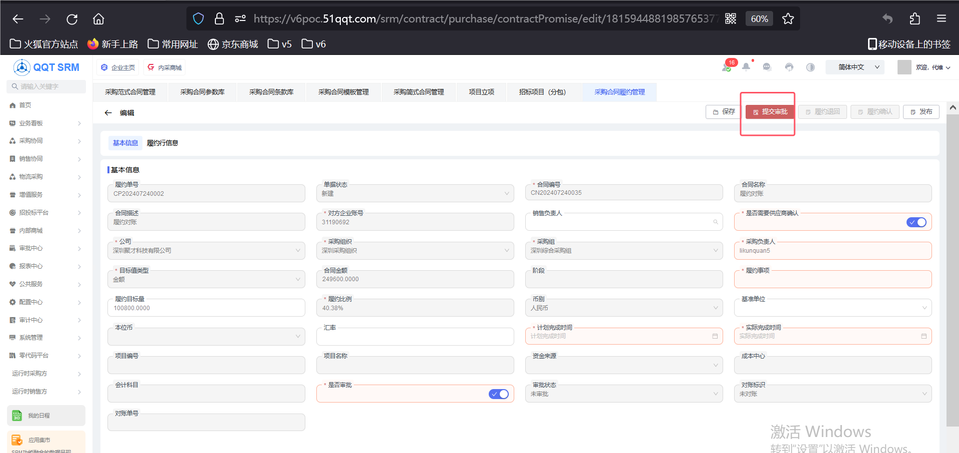 BUG #169957 【V6poc】【权限】采购合同履约管理，提交审批按钮未做权限 - V6.0产品 - 禅道